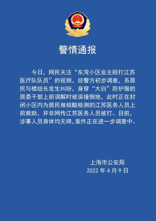 应对境外人员录视频敲诈：江苏警方发布防范指南